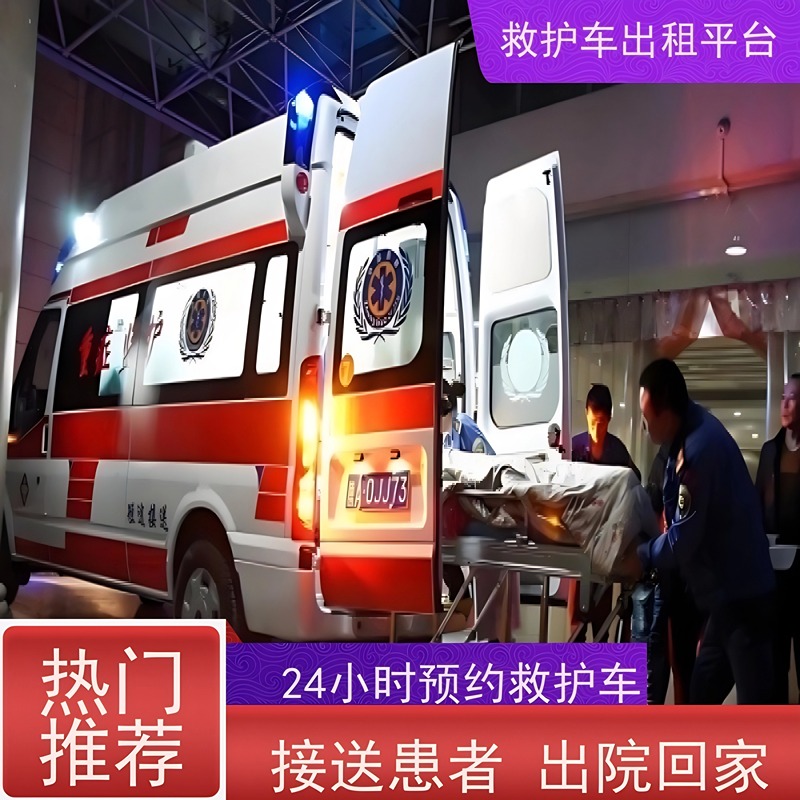 出院转院回家
